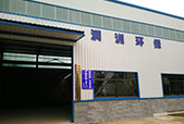 公司簡介 公司簡介